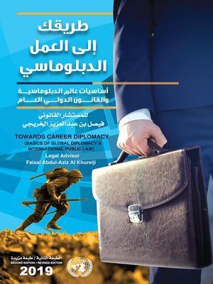 cover image of طريقك إلى العمل الدبلوماسي